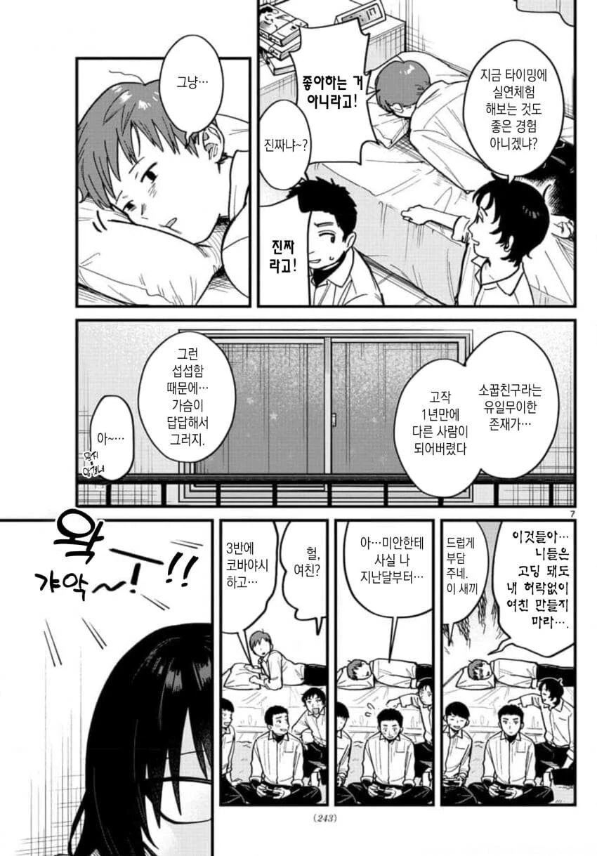 manga_2802398_007.webp