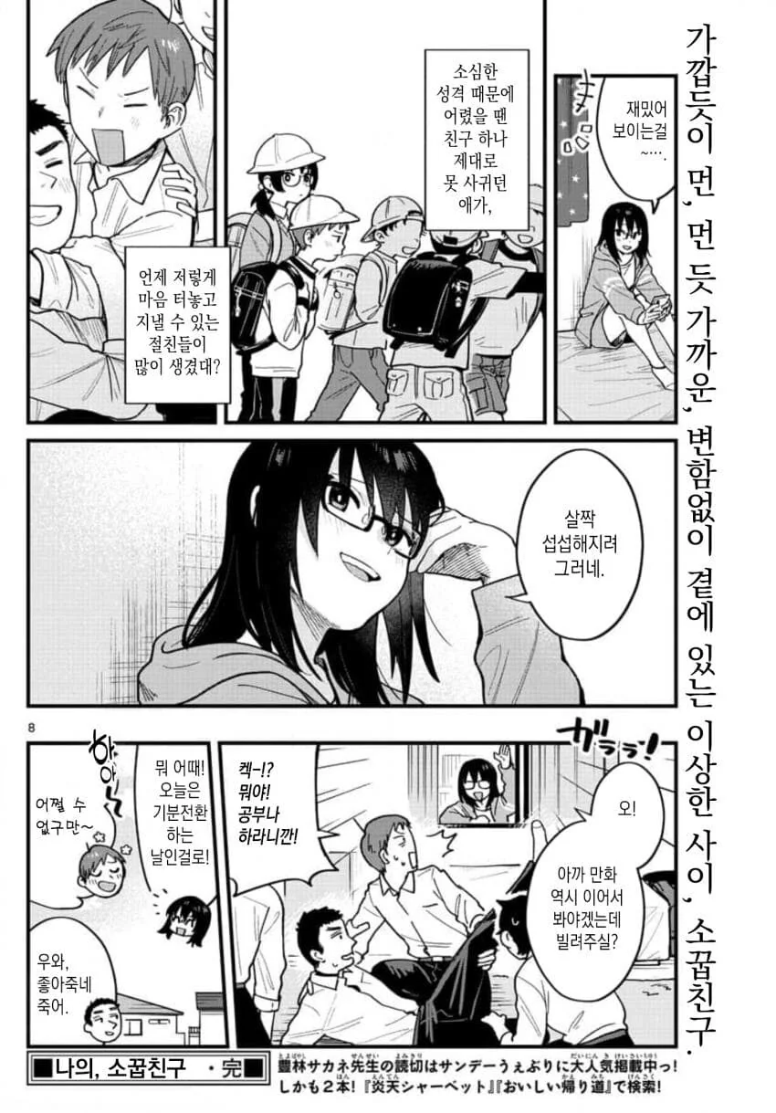manga_2802398_008.webp