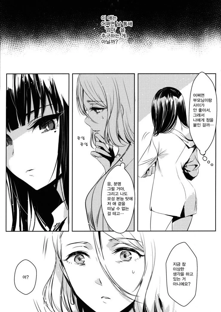 manga_2916572_004.webp
