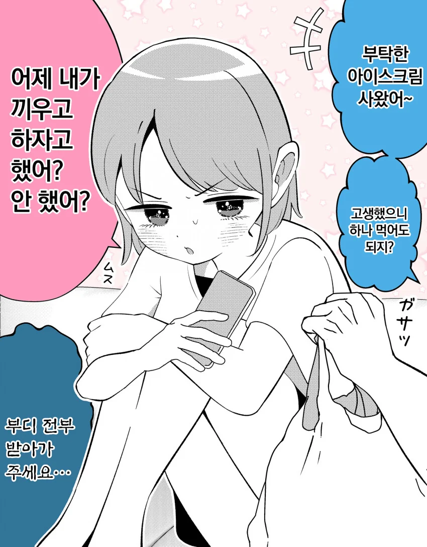 manga_3026123_002.webp