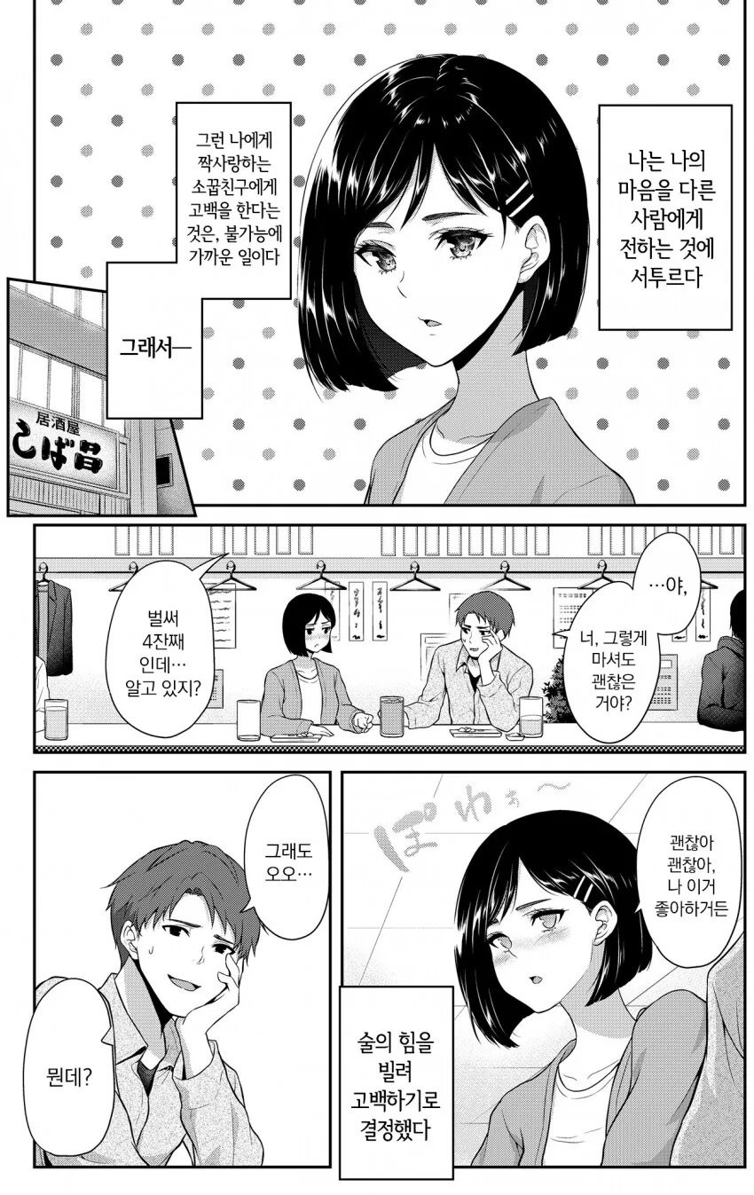 manga_3026123_003.webp