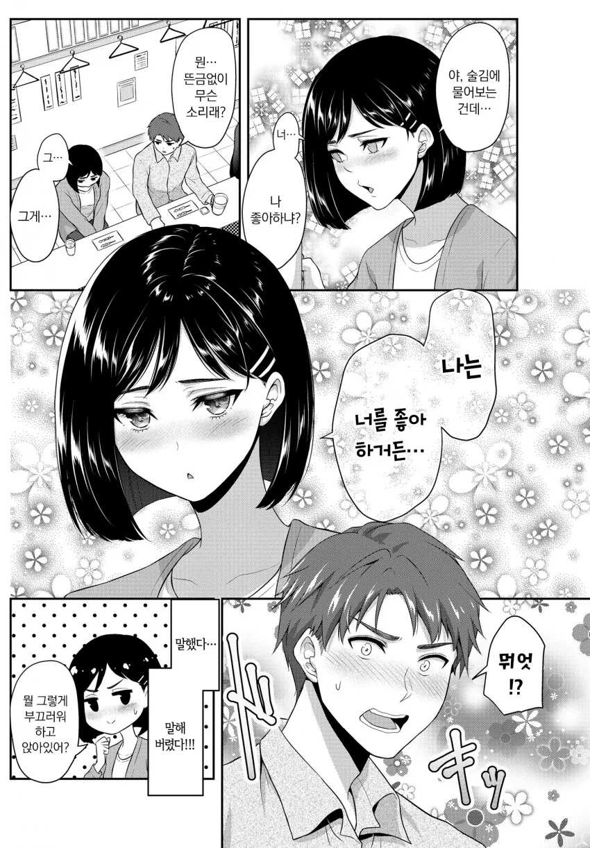 manga_3026123_004.webp