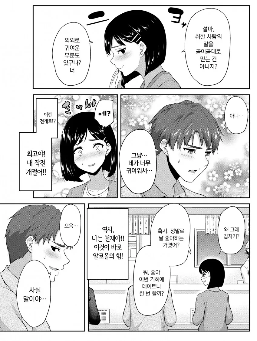 manga_3026123_005.webp