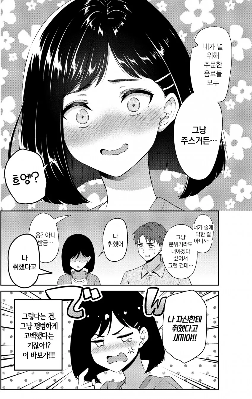 manga_3026123_006.webp