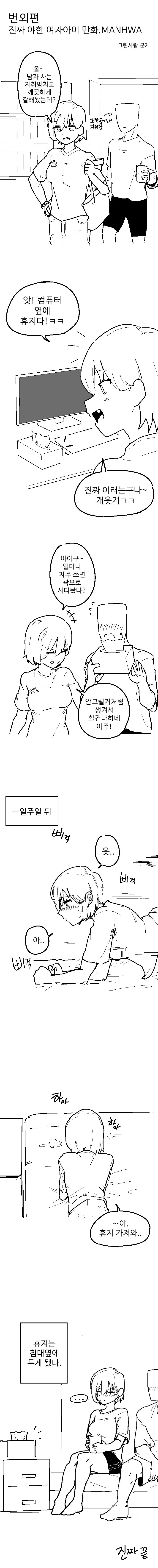 manga_3137671_007.webp