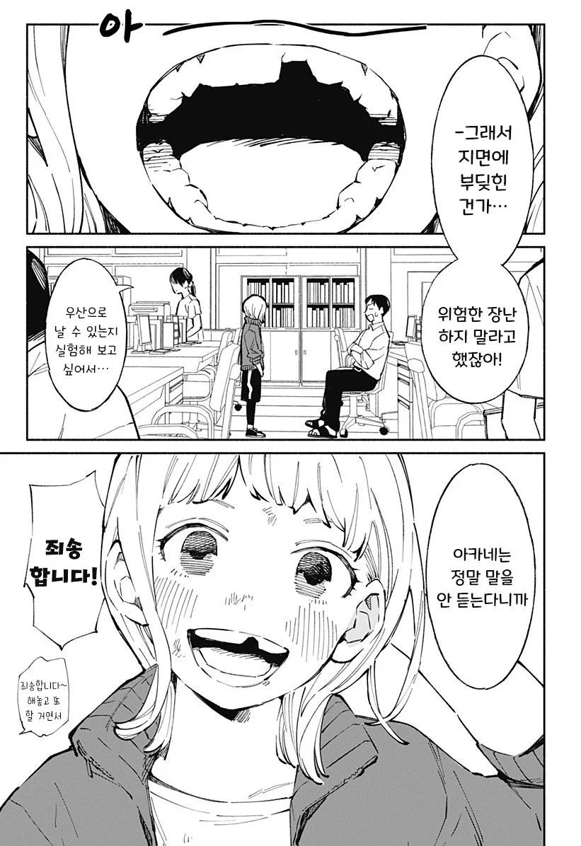 [역식] 치아 - 순애 채널 002.jpg
