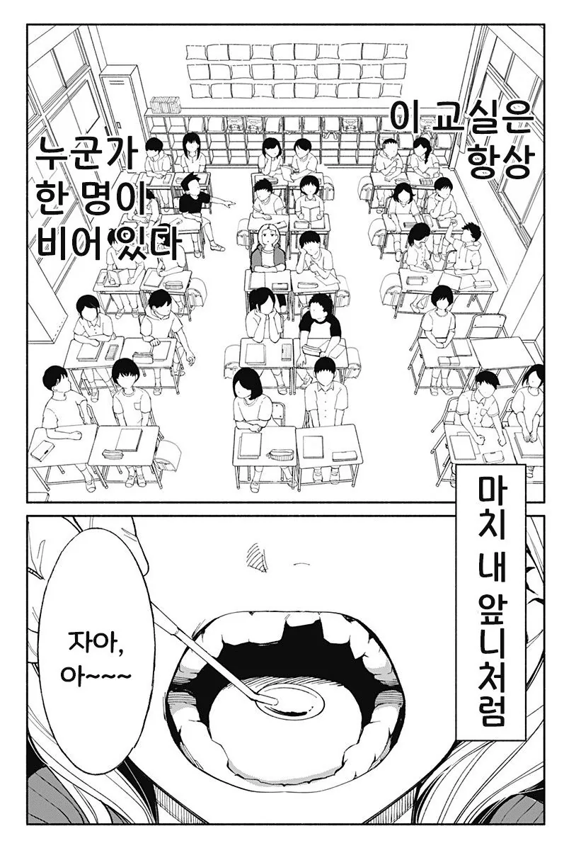[역식] 치아 - 순애 채널 006.jpg
