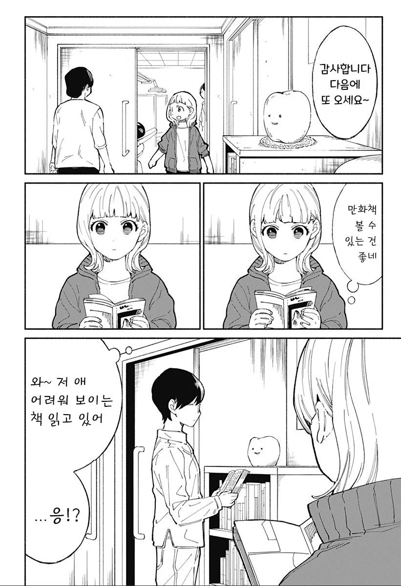 [역식] 치아 - 순애 채널 007.jpg