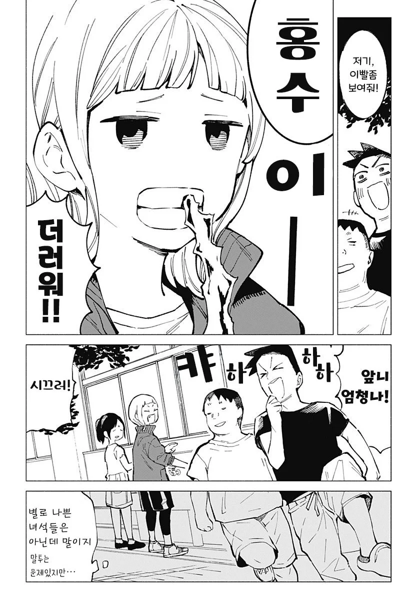 [역식] 치아 - 순애 채널 013.jpg