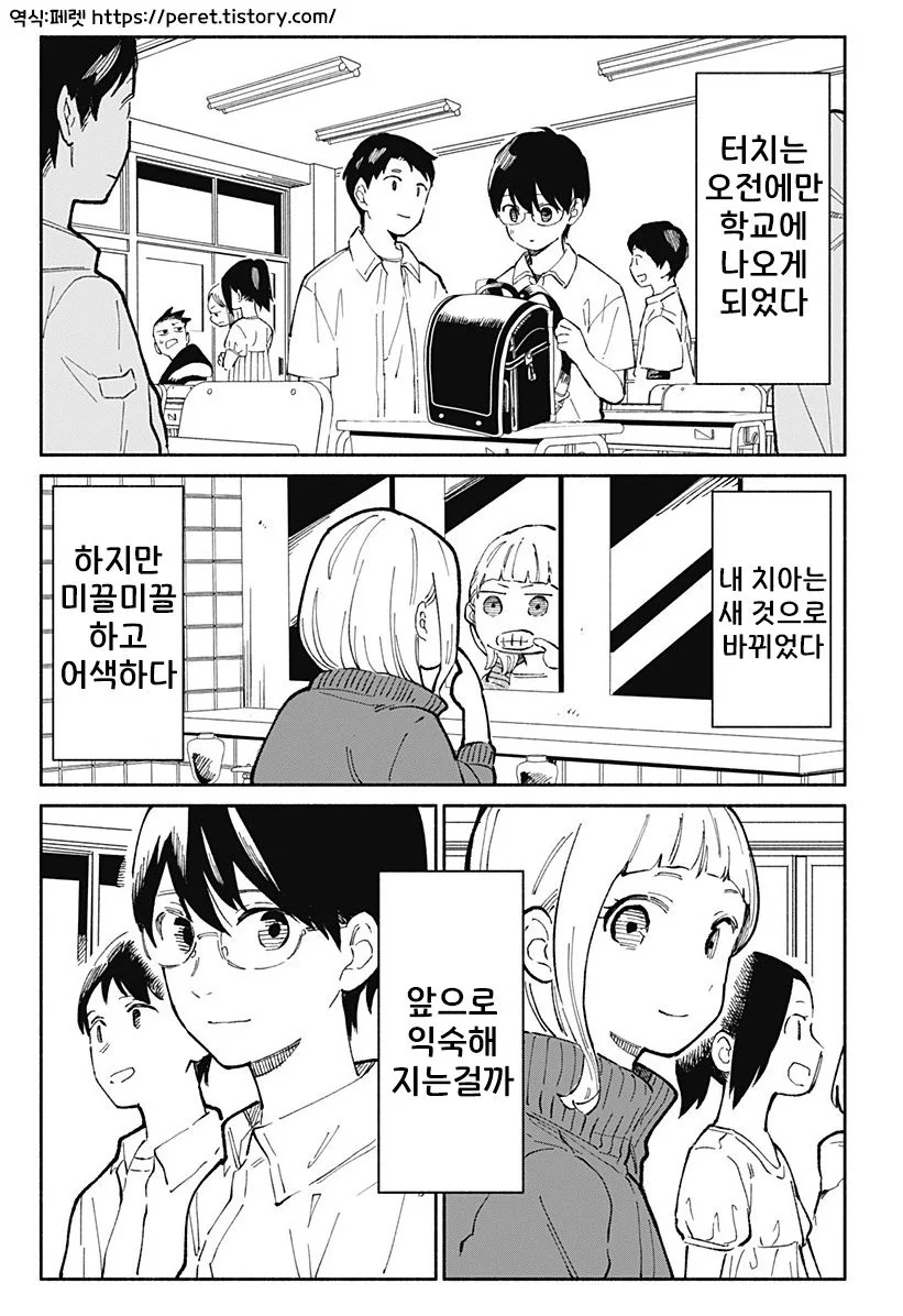 [역식] 치아 - 순애 채널 047.jpg