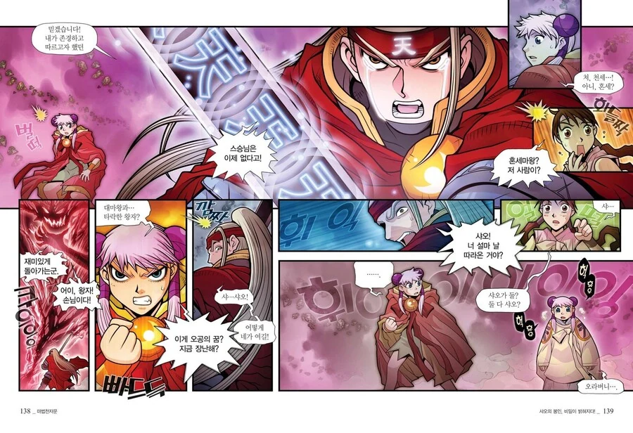 manga_3338906_001.webp