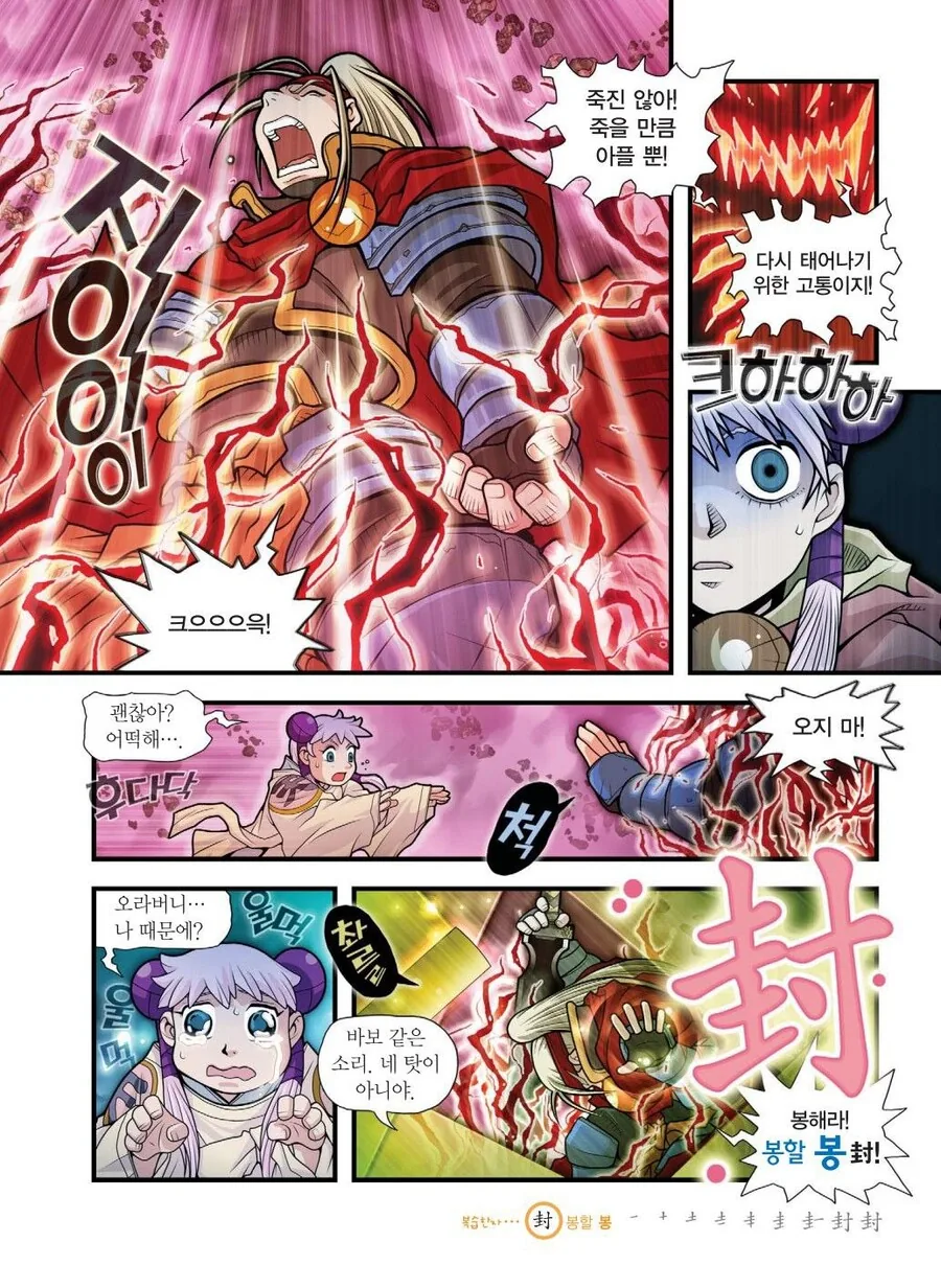 manga_3338906_005.webp