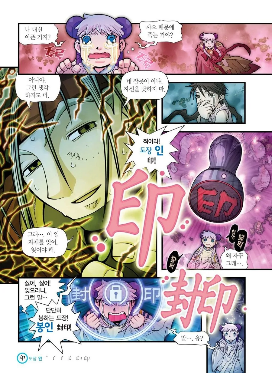 manga_3338906_006.webp