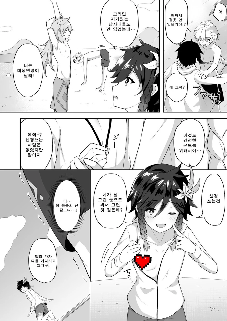 manga_3382424_002.webp