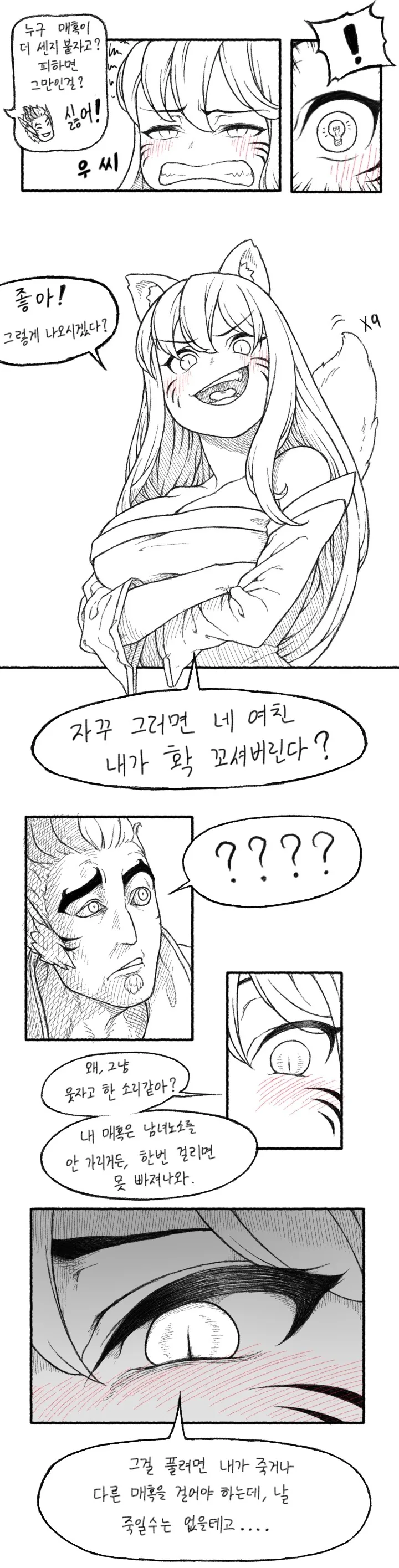 manga_3460312_004.webp