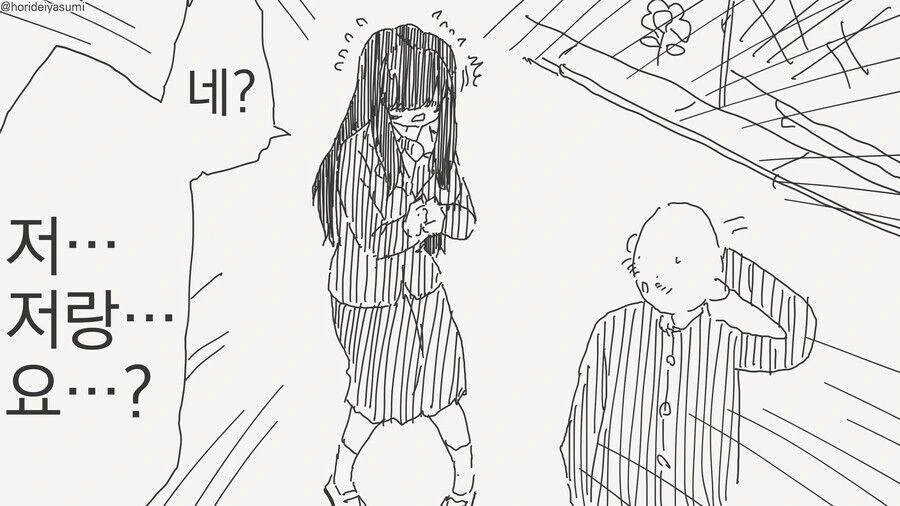 음침한 여자에게 고백하는.manga_1.jpg