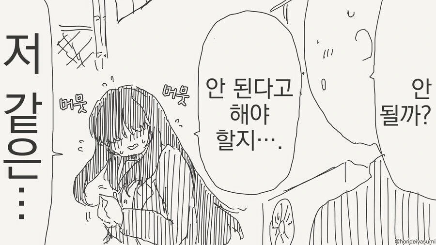음침한 여자에게 고백하는.manga_2.jpg