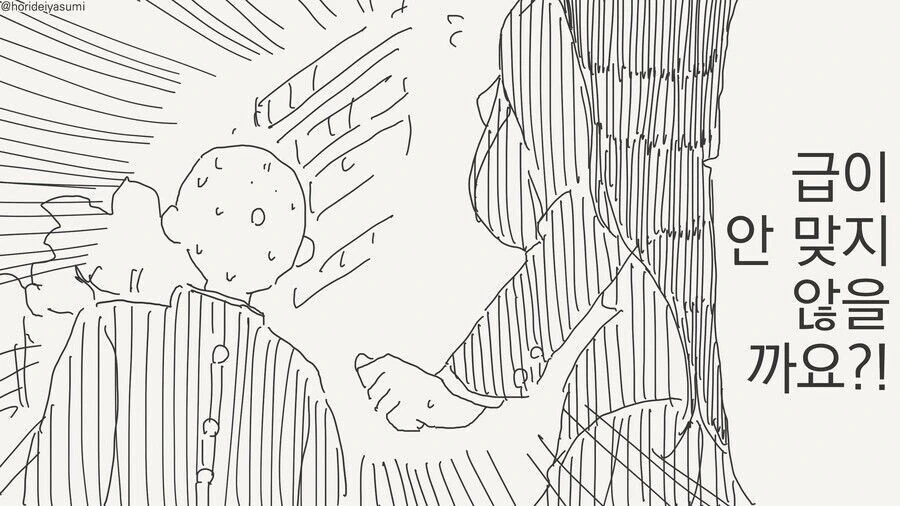 음침한 여자에게 고백하는.manga_4.jpg