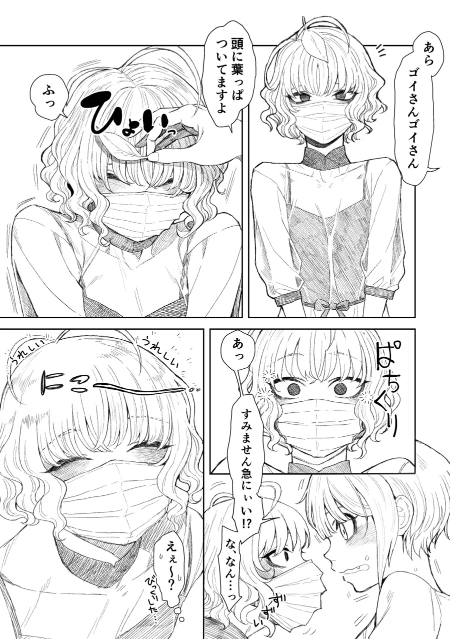 manga_3534284_007.webp
