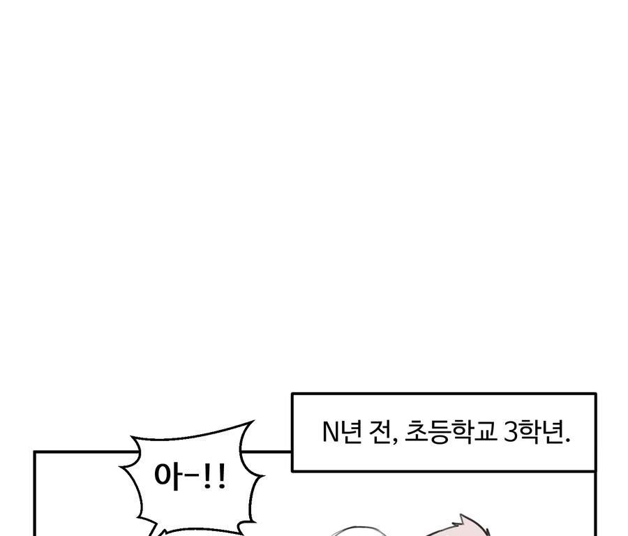 초딩이 도발하는 Manhwa_1.png