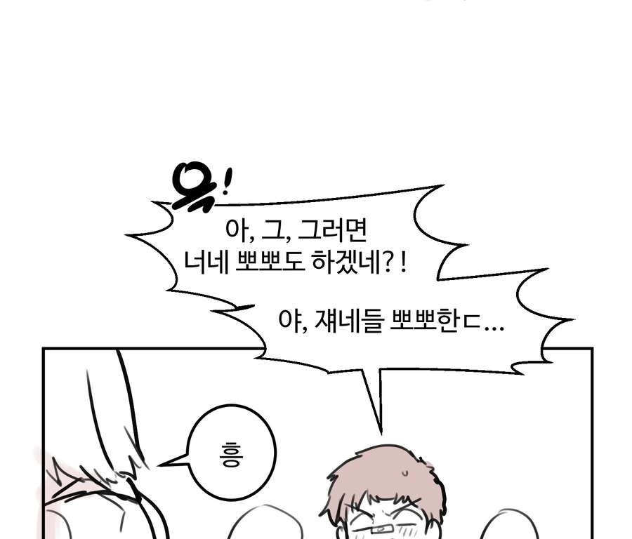 초딩이 도발하는 Manhwa_6.png