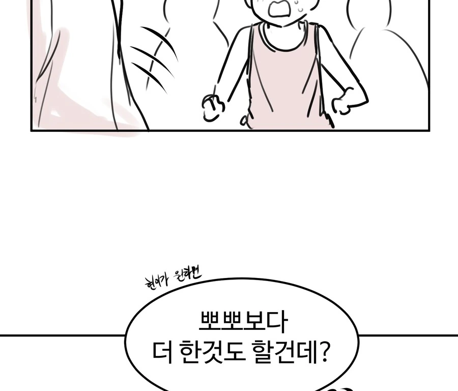 초딩이 도발하는 Manhwa_7.png
