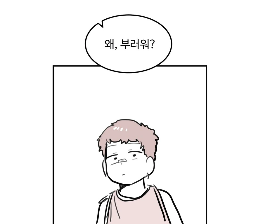 초딩이 도발하는 Manhwa_10.png