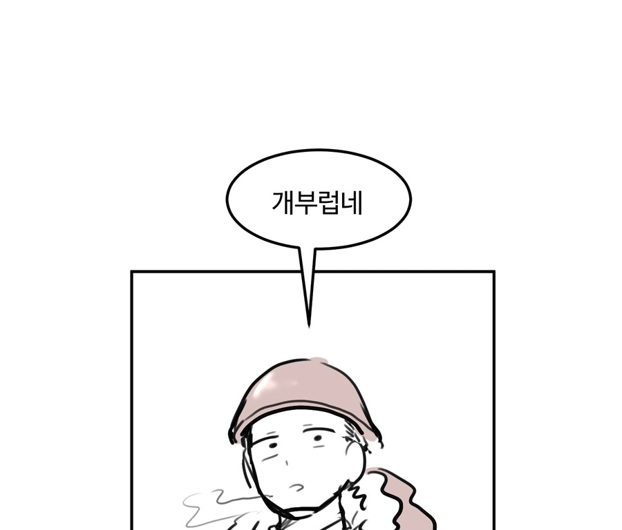 초딩이 도발하는 Manhwa_14.png