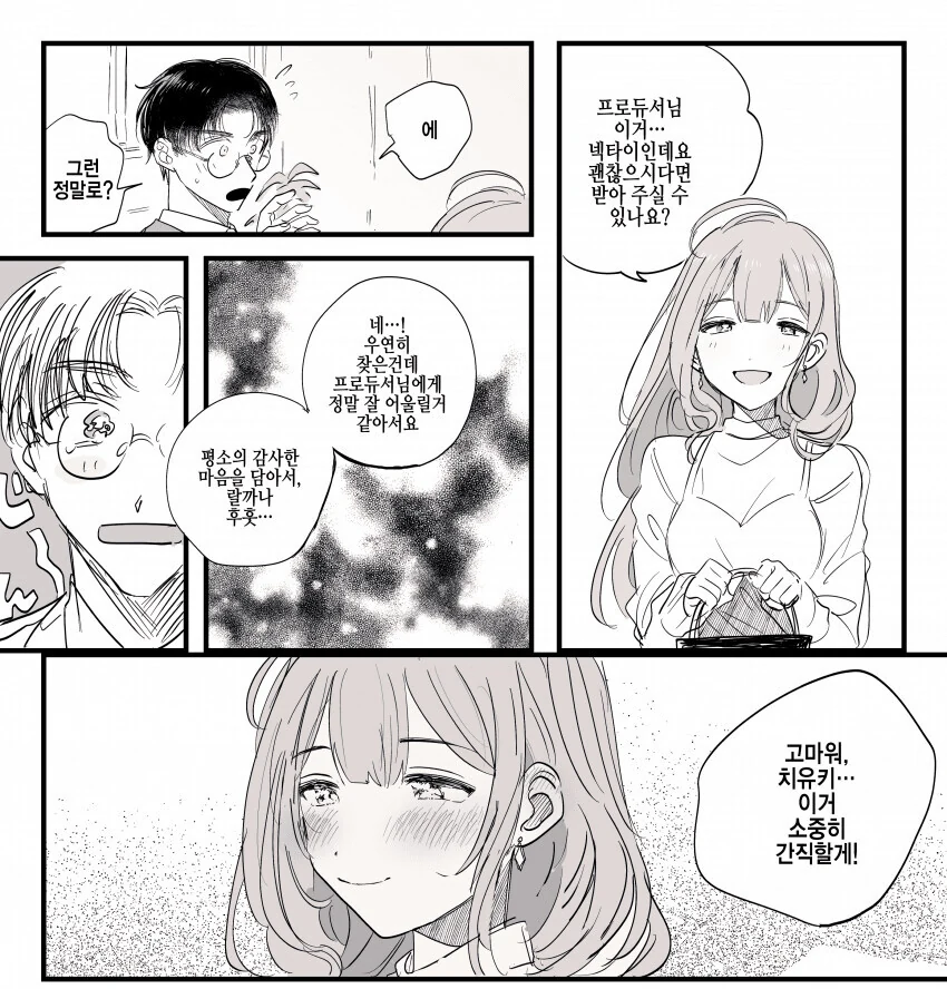 manga_3673445_001.webp