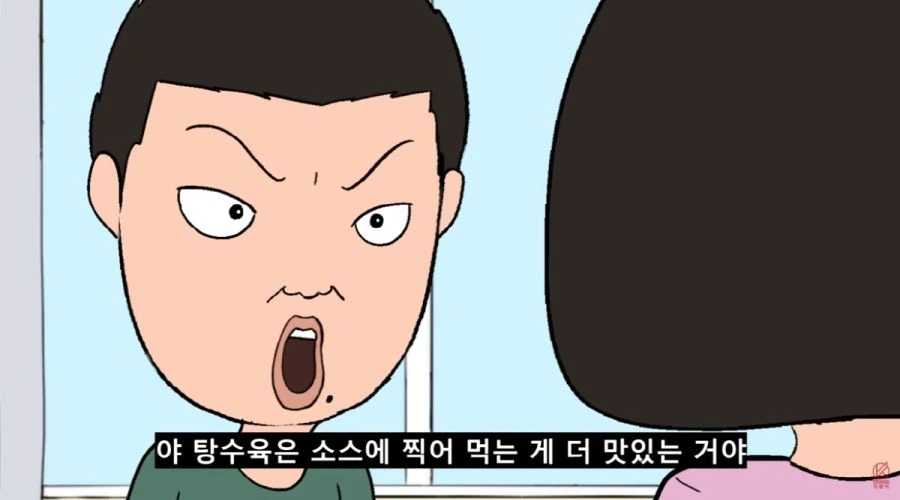 탕수육 소스를 부어버리다_7.jpg