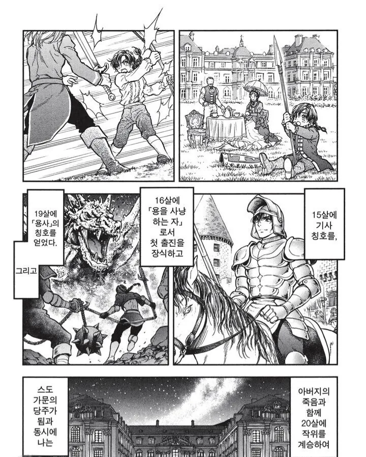 manga_3848585_003.webp