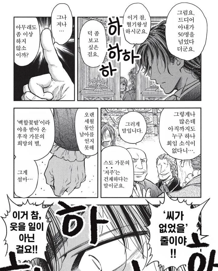 manga_3848585_006.webp