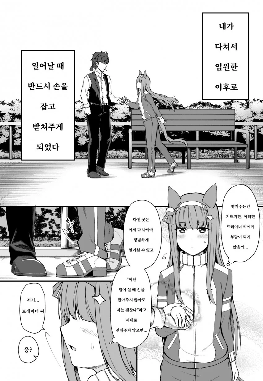 manga_3904627_002.webp