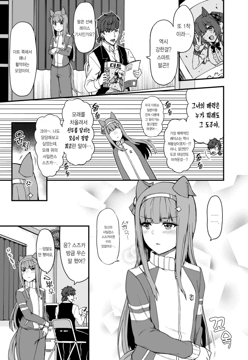 manga_3904627_004.webp