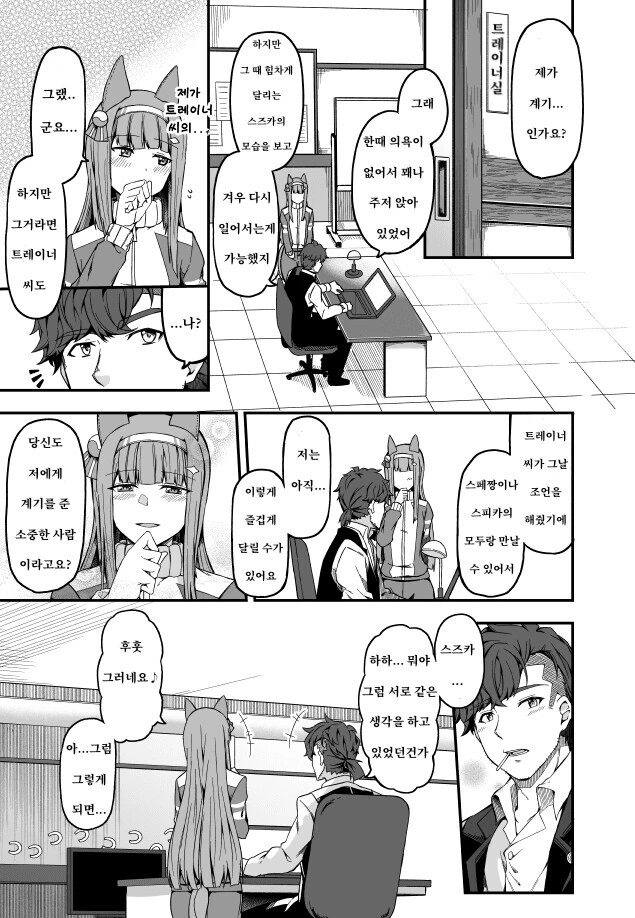 manga_3904627_005.webp
