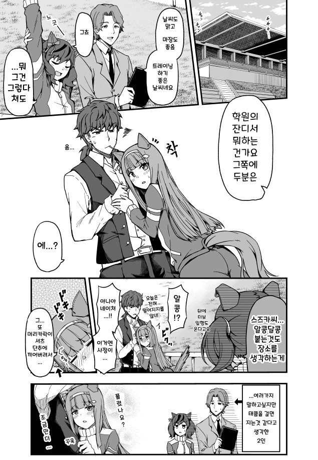 manga_3904627_007.webp