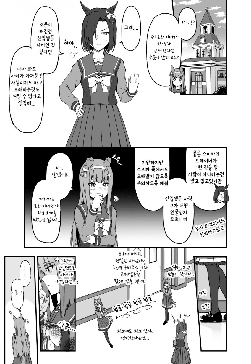 manga_3904627_008.webp
