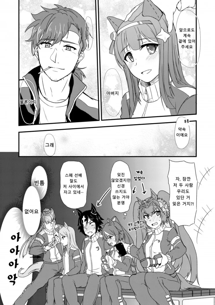 manga_3904627_017.webp