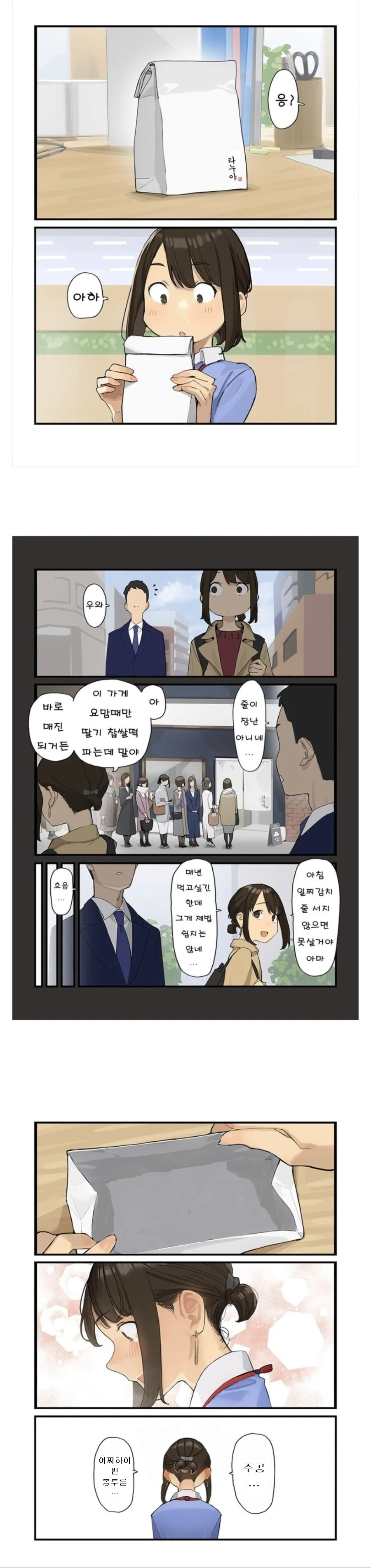 manga_3920399_001.webp
