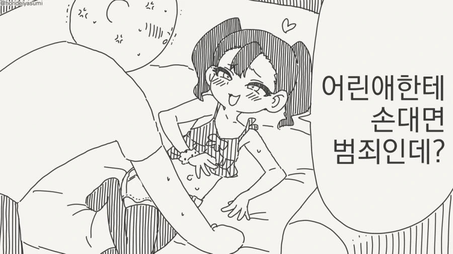 합법적으로 범하는 만화_1.jpg