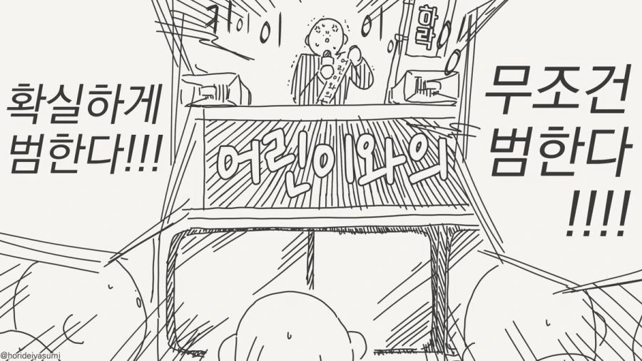 합법적으로 범하는 만화_3.jpg