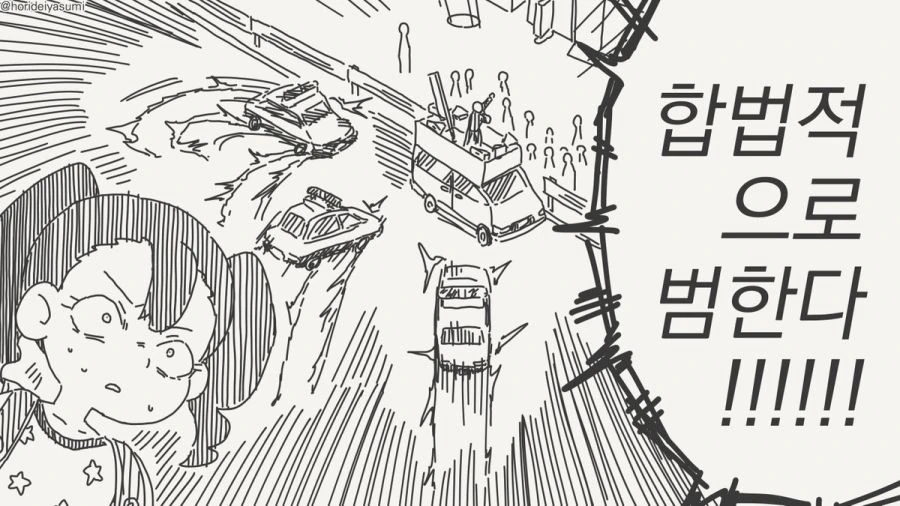 합법적으로 범하는 만화_4.jpg