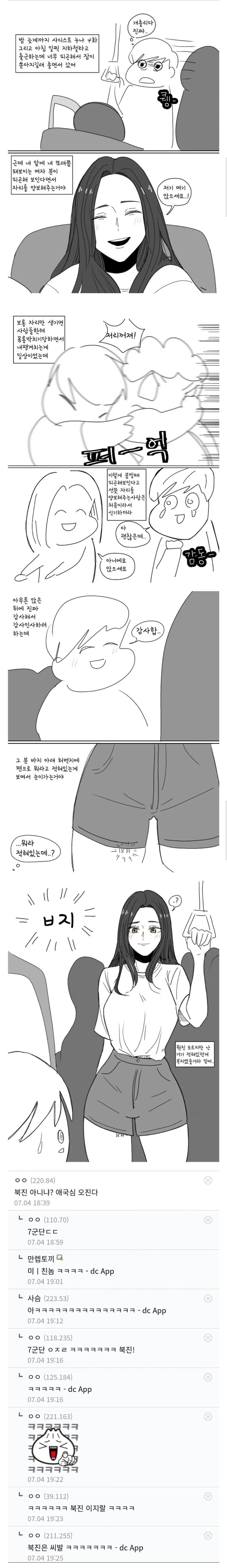 처음보는 여자의 ㅂ지.manwha_1.jpg