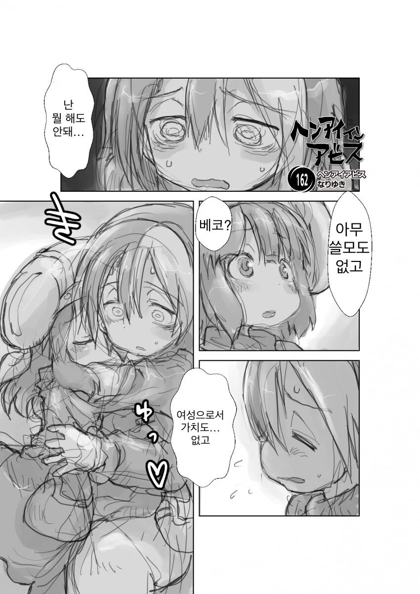manga_3980108_001.webp