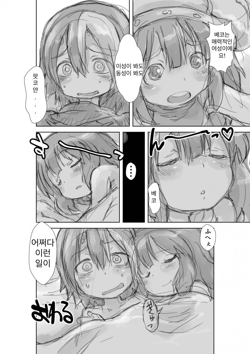 manga_3980108_002.webp