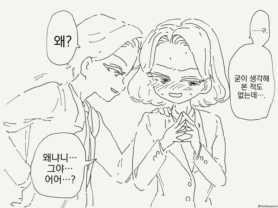 나르시시스트인 남매.manga_4.jpg