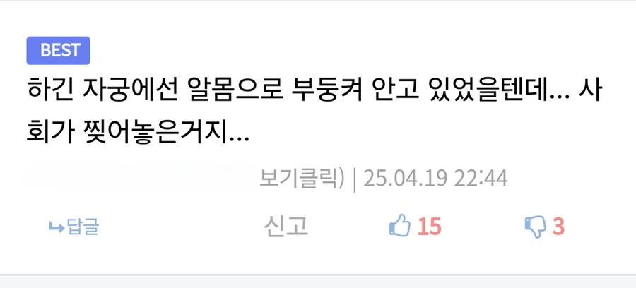 나르시시스트인 남매.manga_5.png