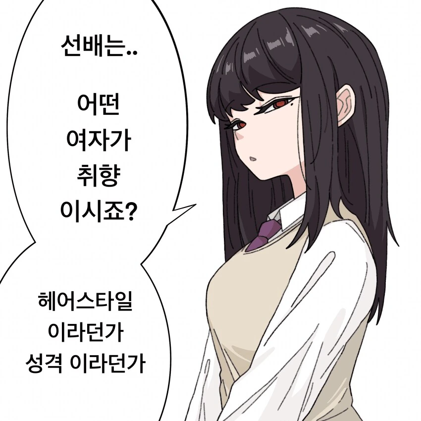 고양이 흉내 잘 내는 후배 .manwha_1.png