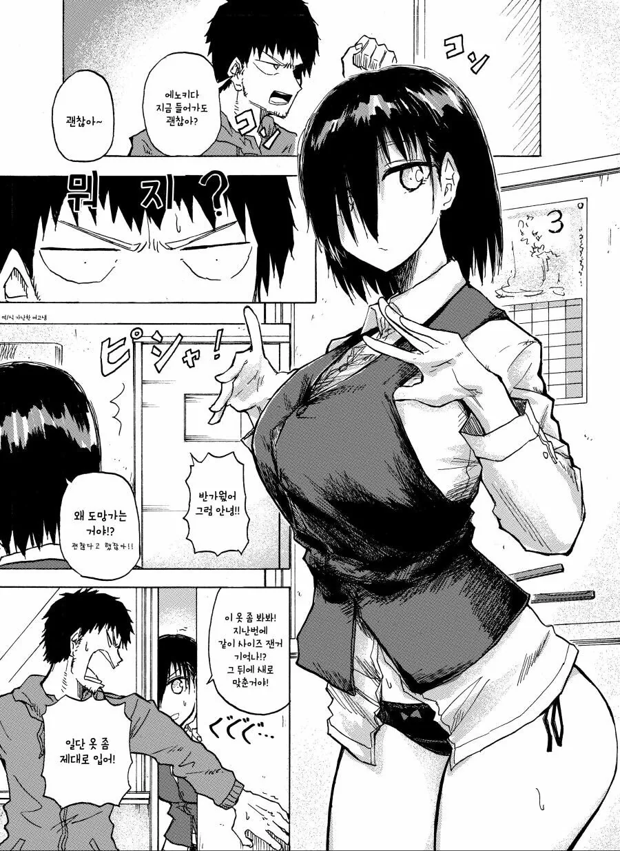 manga_402535_001.webp