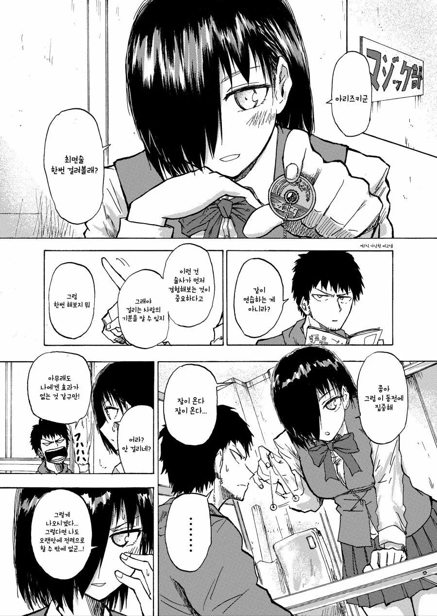 manga_402535_002.webp